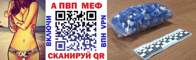 Купить закладки Эртиль APVP крисы CK