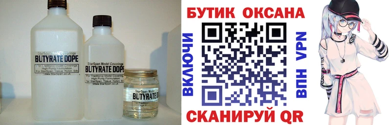 Купить закладки  Эртиль  БУТИРАТ буратино 