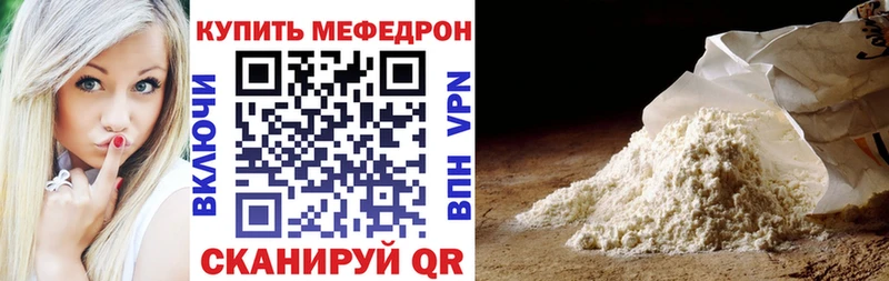 Мефедрон VHQ  Купить закладки  Эртиль 