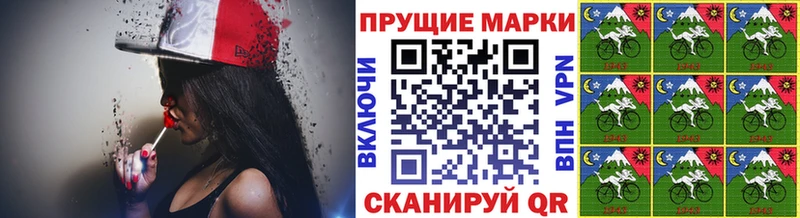 Марки 25I-NBOMe 1,8мг Эртиль